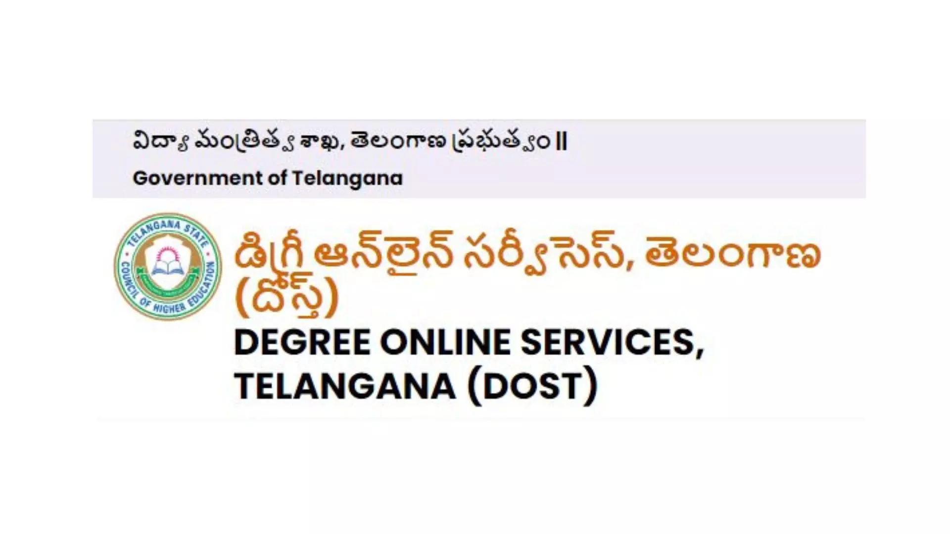 దోస్త్ నోటిఫికేషన్ విడుదల - Telugu States News Dost Notification Released